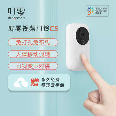 叮零门铃监控家用可视无线360智能电子猫眼防盗入户门口监控摄像