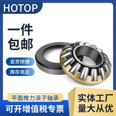 哈尔滨鸿通29317 29318 29320 29322 29324 29326M E推力滚子轴承