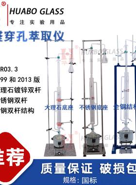 甲醛穿孔萃取仪GB/T17657-2013版穿孔萃取法甲醛释放量测定装置
