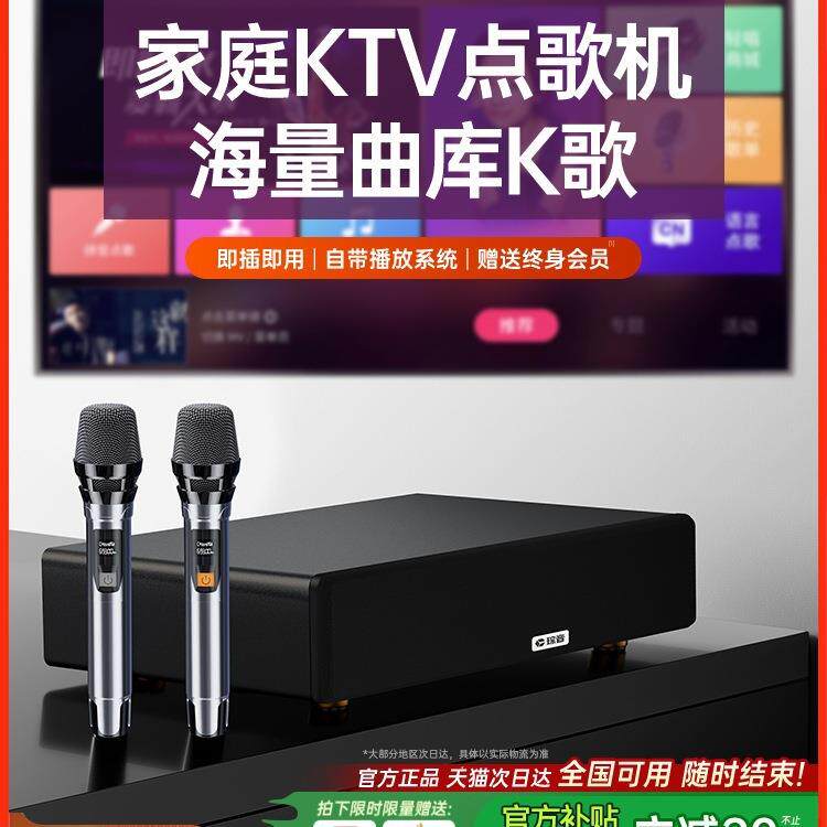 包邮家庭ktv音响套装智能点歌机麦克风一体电视K歌话筒唱歌家用卡