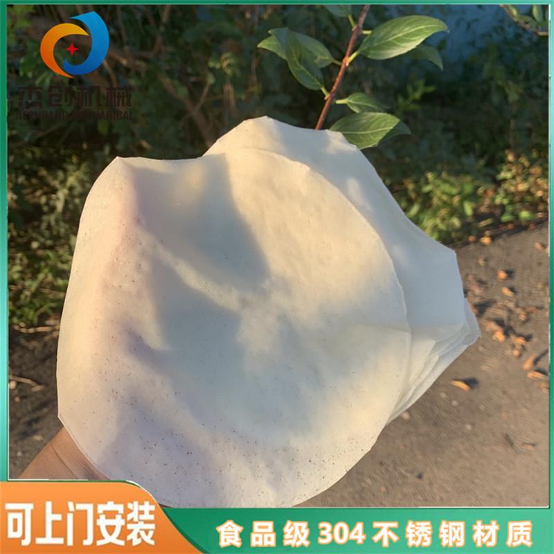 新型全自动饼皮成型设备 筋饼自动化成型机器 北京烤鸭饼流水线