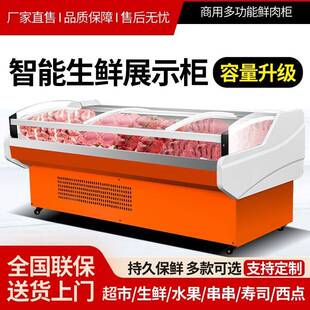 冷鲜肉展示柜商用冷藏风冷直冷熟食卤菜保鲜超市生鲜牛羊猪肉冰柜