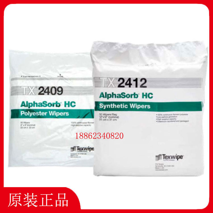 无尘布2412洁净擦拭布2409聚酯纤维清洁布