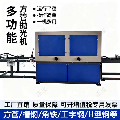 全自动多功能方管多工位抛光机除锈拉丝抛光提亮多功能