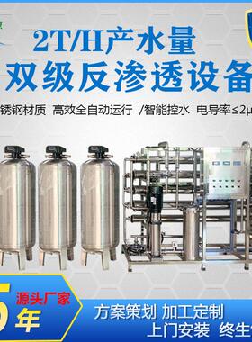 工厂定制除铁锰净水设备可过滤地下水用于工业生产用水二级反渗透