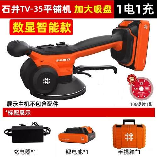 瓷砖平铺机大功率贴瓷砖工具振动器贴砖机铺地板墙砖震动神器