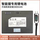 厂家直销 锁专用4针插口充电电池 全自动智能锁锂电池 指纹锁密码