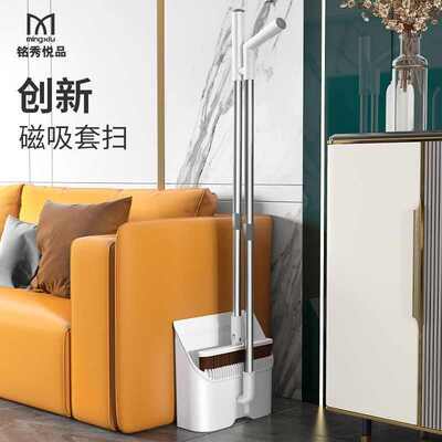 扫把家用磁吸扫把套装扫帚家用簸箕扫头发软毛扫地笤帚姜武红