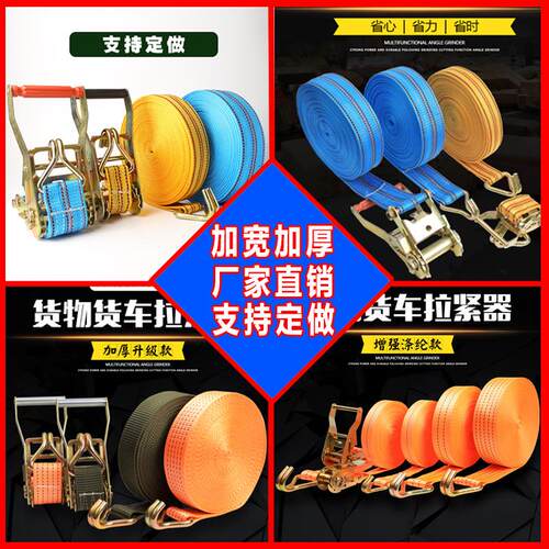 厂家全丙纶涤纶货物运输捆绑带捆绑器棘轮收紧器紧绳器拉紧器
