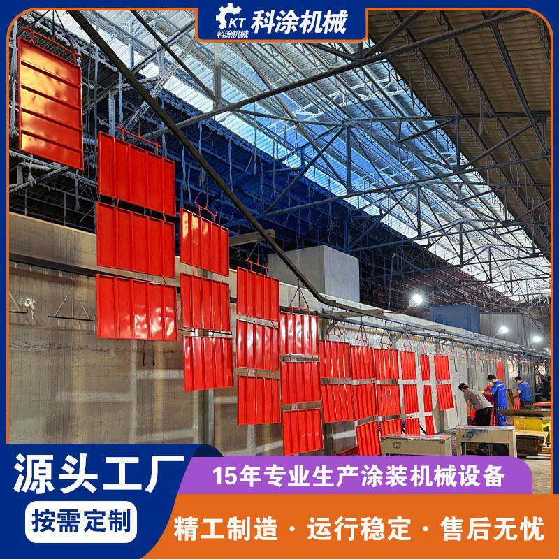 健身配件无尘喷涂流水线 户外健身器材粉末涂装设备源头厂