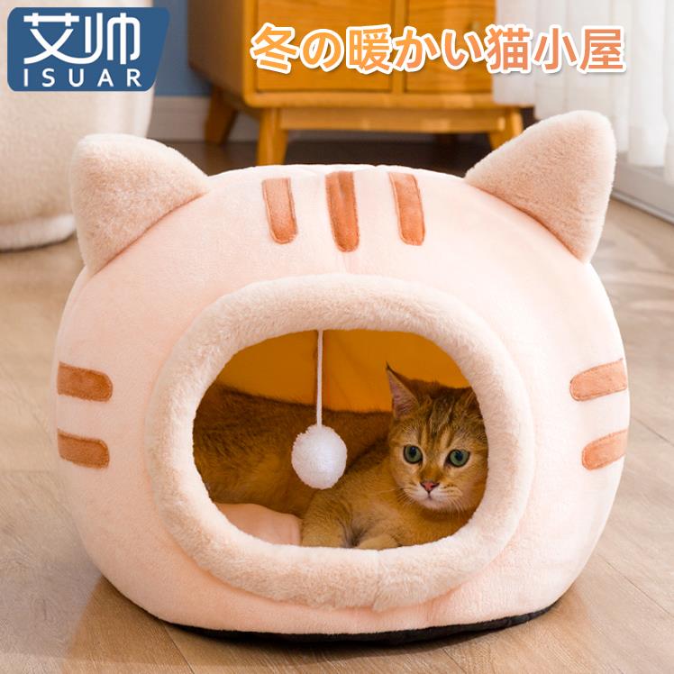 高档猫咪闭造型猫窝四通冬季保季暖夏季夏天用卡通可爱半封式猫屋