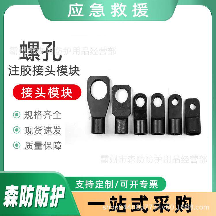 螺孔注胶接头模块带压堵漏注入接头耐用丝杆补漏注胶嘴