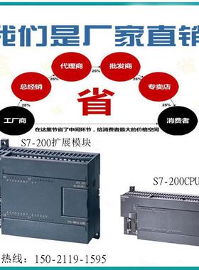 S7-200 6ES7223-1PH22-0XA8库存现货EM2238入24VDC 8出 继电器