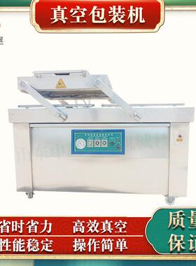 中科德晟厂家自动化不锈钢左右摆盖真空包装机保鲜熟食真空包装机