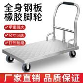 不锈钢手推车平板车搬运车推货车万向轮推车手拉车小推车拉货静音
