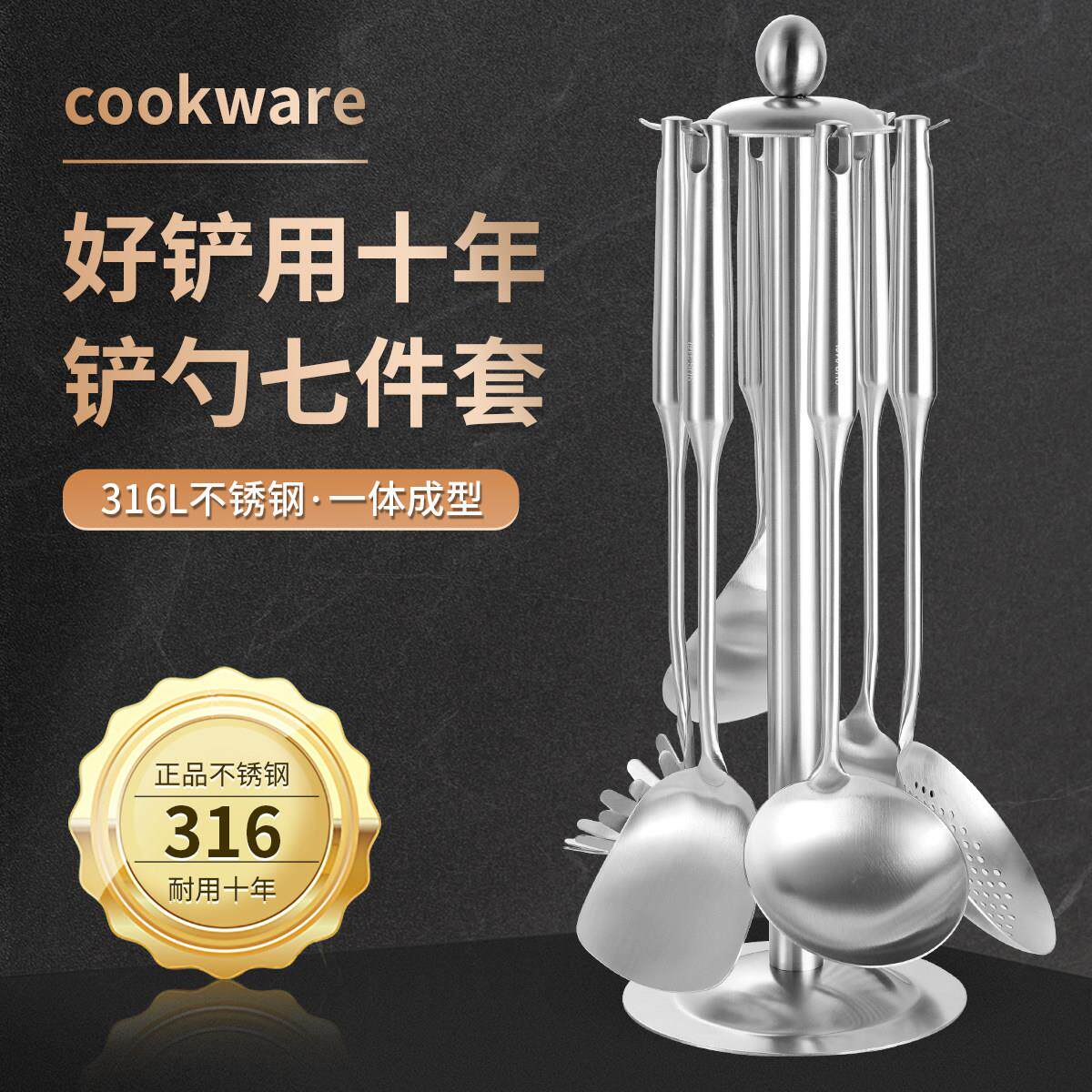 316不锈钢厨具锅铲套装全套家用厨房用具五件套炒菜铲子铲勺一体