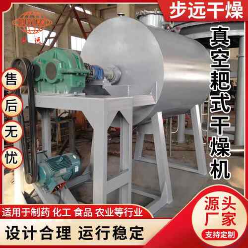厂家供应复合肥耙式干燥机 卧式大型真空耙式烘干设备