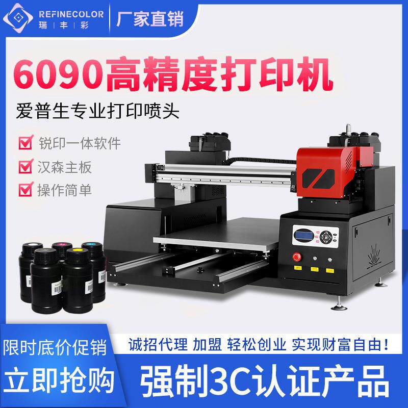 UV打印机手机壳亚克力陶瓷皮革玻璃金币3d浮雕咖啡拉花金属印刷机