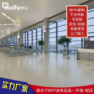 橡塑同透仿橡胶PVC地胶轮滑机场地铁耐磨耐压无味胶塑胶地板