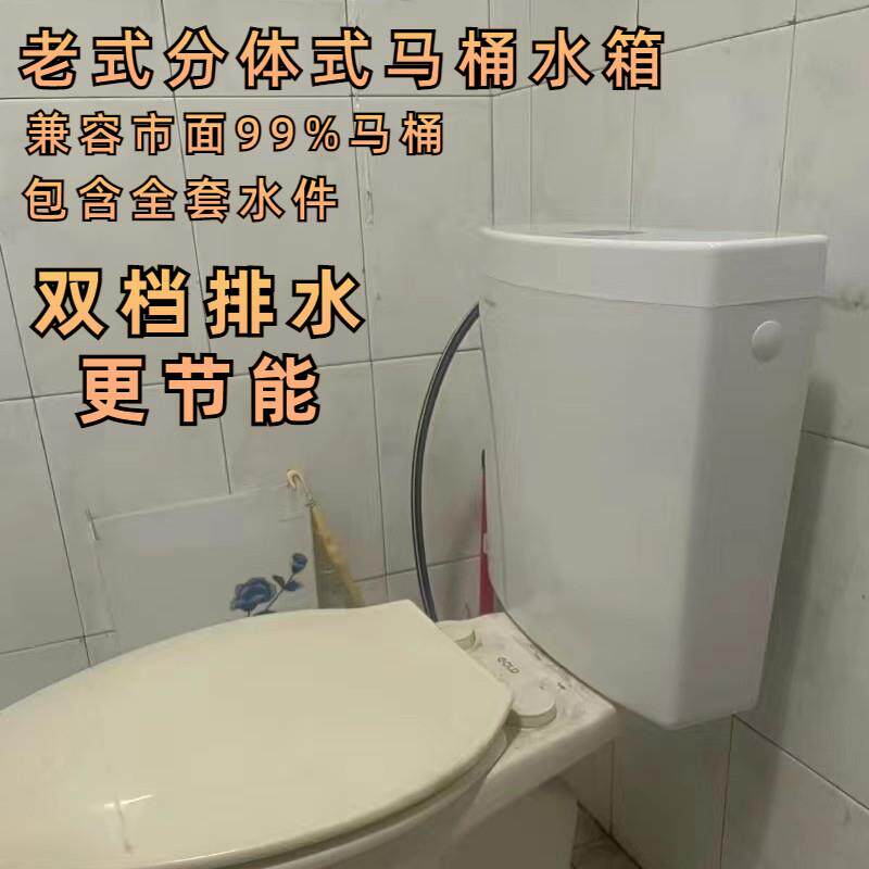 分体式陶瓷马桶水箱通用抽水箱座厕配件 老旧马桶水箱更换套件