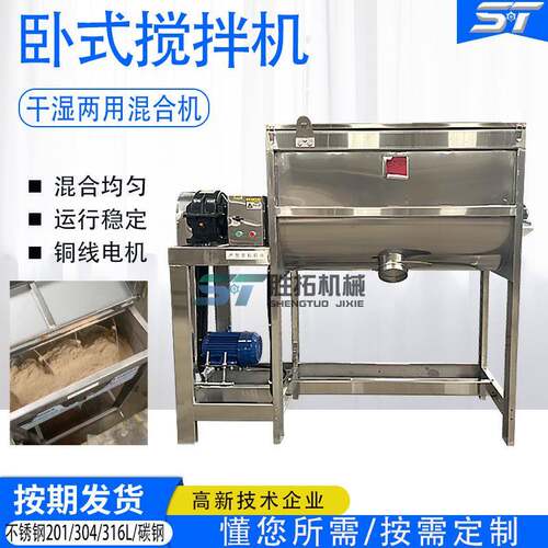 干粉卧式搅拌机饲料粉体单轴混料机拌料机化工肥料双螺带混合机