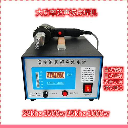 大功率养鸡场pp带焊接机pvc清粪带焊接机手持式28k集蛋带点焊机