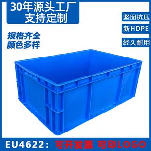 蓝色汽车零件物流塑料周转箱 可带盖子大号工业汽配物流加厚EU箱