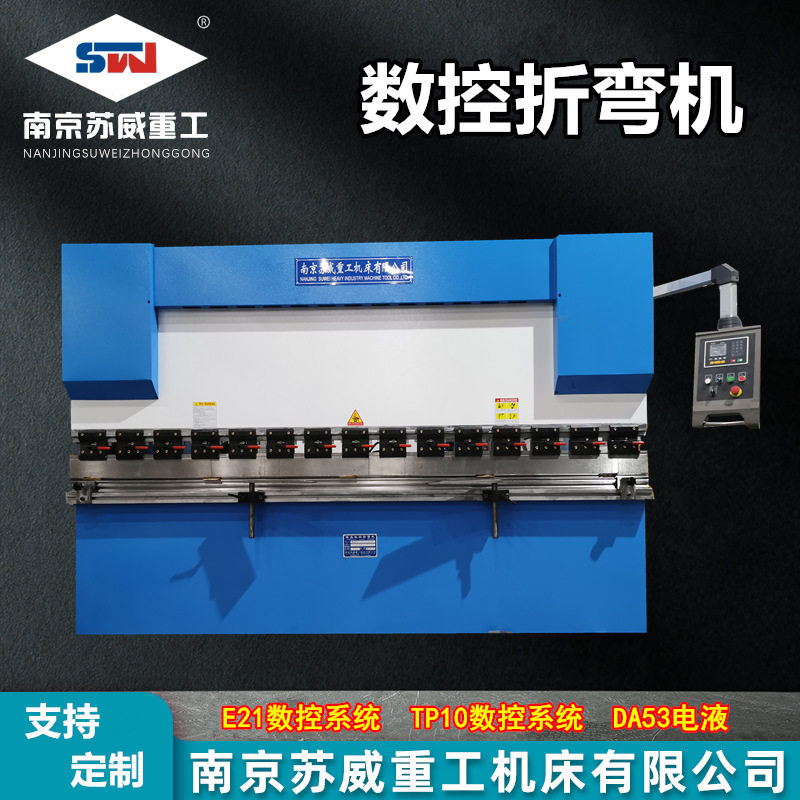 wc67k-125t/3200数控折弯机江苏125吨3.2米液压折弯机
