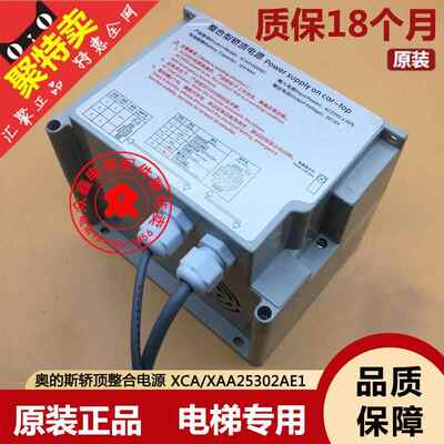 电梯整合型应急电源 RKP220/12X XCA XAA25302AE1适用西子奥的斯