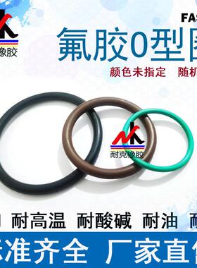 氟胶O型圈 耐高温 密封圈外径185/190/195/200/205/210*线径6MM