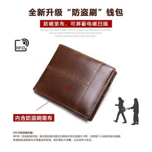 新款 多卡位钱包钱夹头层牛皮防磁RFID双折零钱包 跨境真皮男士 短款