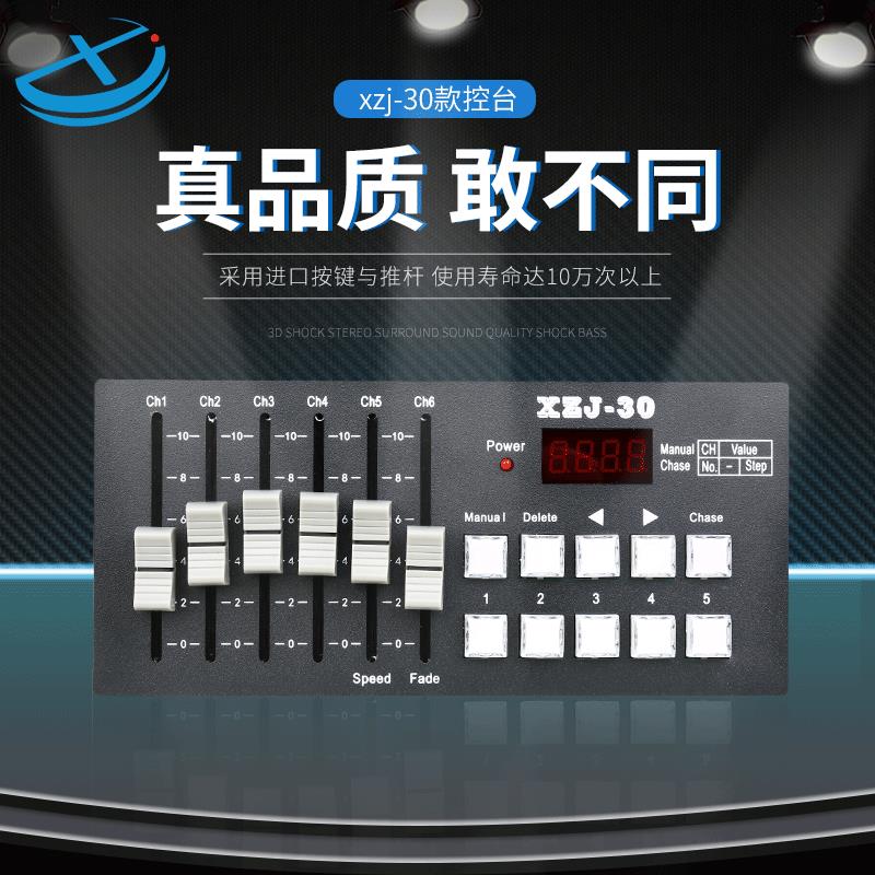 dmx小控台迷你控台舞台灯光迷你简易小型控台 演出婚庆调光台