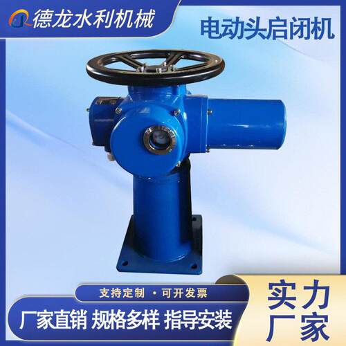 QDA电动头执行器电动控制装置启闭机3t-20t螺杆手动电装升降闭式