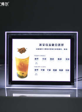 A4水晶灯箱奶茶吧台点餐菜单屏LED价目表发光广告牌可横可竖摆放