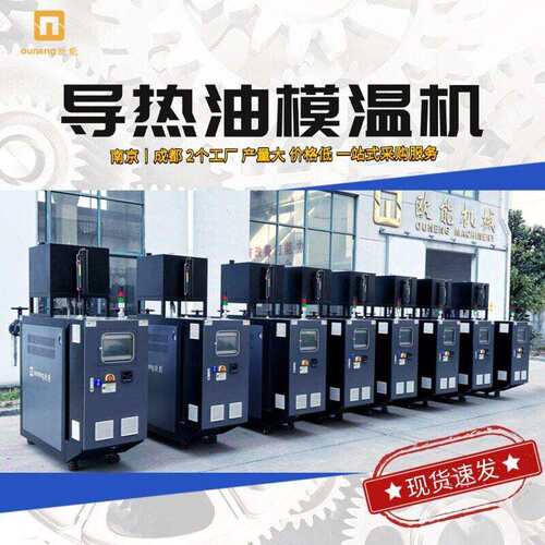 直销导热油模温机 400度温油温机 24当天发货