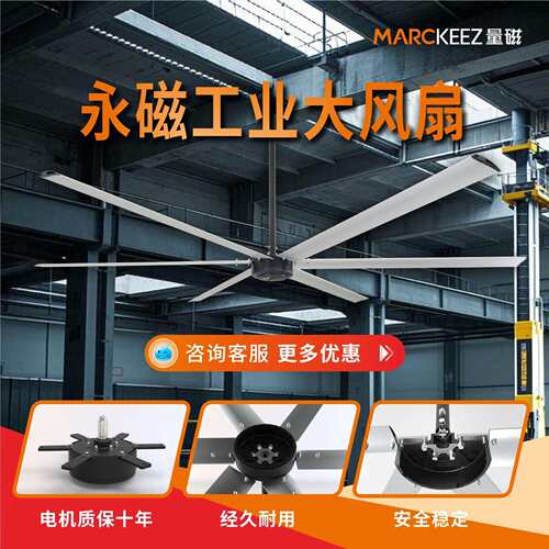 5叶6叶5页6页大型工业风扇工厂仓库超大工业吊扇车间大功率大吊扇
