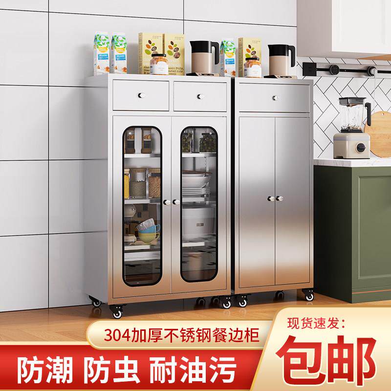 不锈钢餐边柜茶水柜厨房柜储物收纳柜抽屉防锈碗柜酒柜可移动
