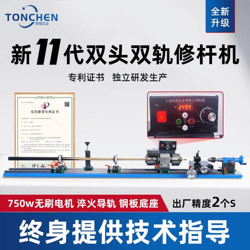 同琛球杆修杆机台球杆维修机车床铜箍先角修皮头开 线 线台球机修