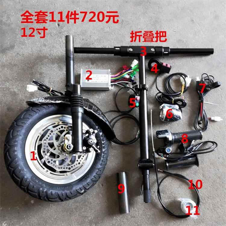 残疾车头配件电动滑板车36V电机12寸电机车头48V无刷无齿轮毂电机