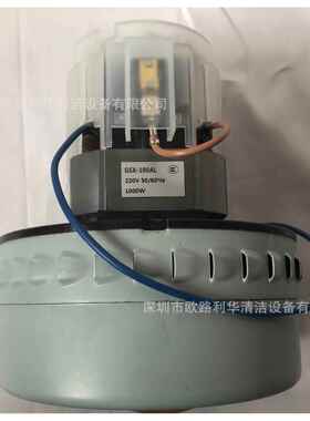 GSX-100AL 220V吸尘吸水机电机 电动机 马达 1000W