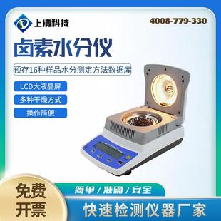 卤素快速水分测定仪塑料颗粒水份仪橡塑颗粒含水率测试仪