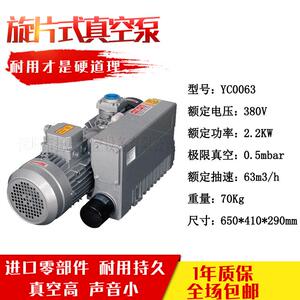 吸塑真空泵 YC0100 3KW 100m3/h 吸塑机专用真空泵批量零售