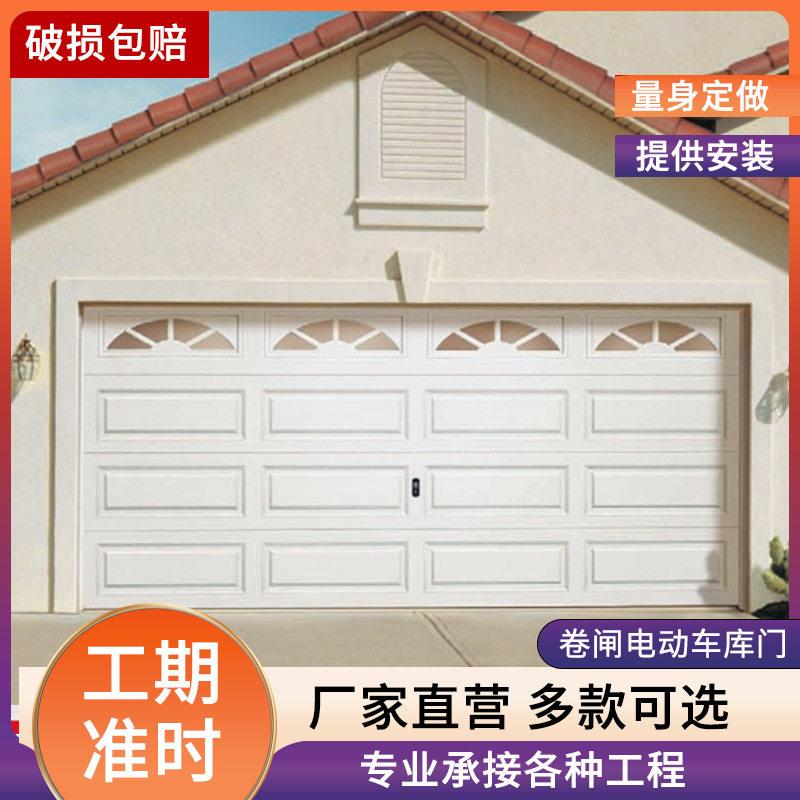铝合金电动工业翻板门别墅车库卷帘门纯平彩钢板车库门电动遥控