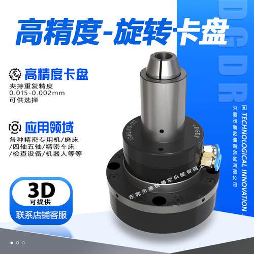 德锐DGDR高精密气动旋转夹头GAL-15-D2长脖子自动化气动回转卡盘