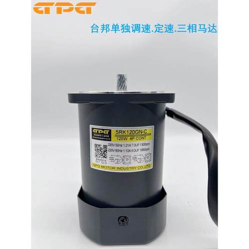 GPG台邦单电机5RK40/5IK60/60GN-C/90GU-C/120GU-S3三相调速马达
