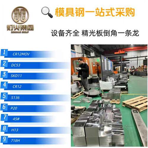 模具钢油路块，45#板材棒料P20 精板光板DC53 H13 尺寸定做