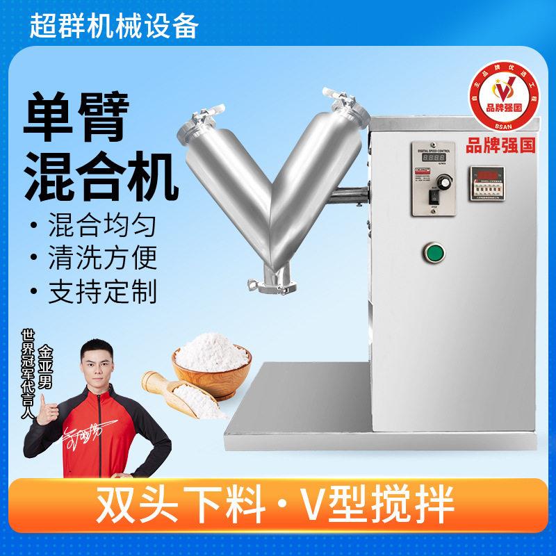 超群机械臂混合机商用食品制干粉电动搅拌机商用混合机器