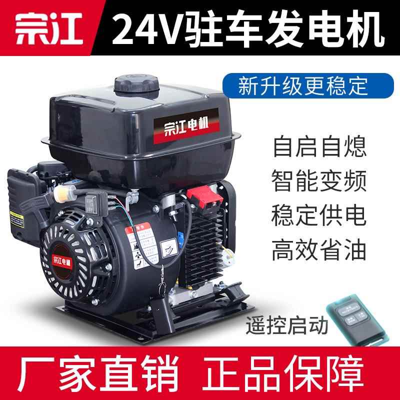 货车24V伏汽油发电机柴油驻车空调直流变频遥控自启车载小型静音