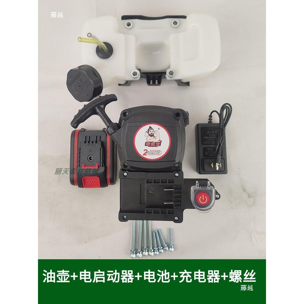 T43G4540F-5二TKX冲程汽配油机拉割草机电启动器手盘总成地钻机U