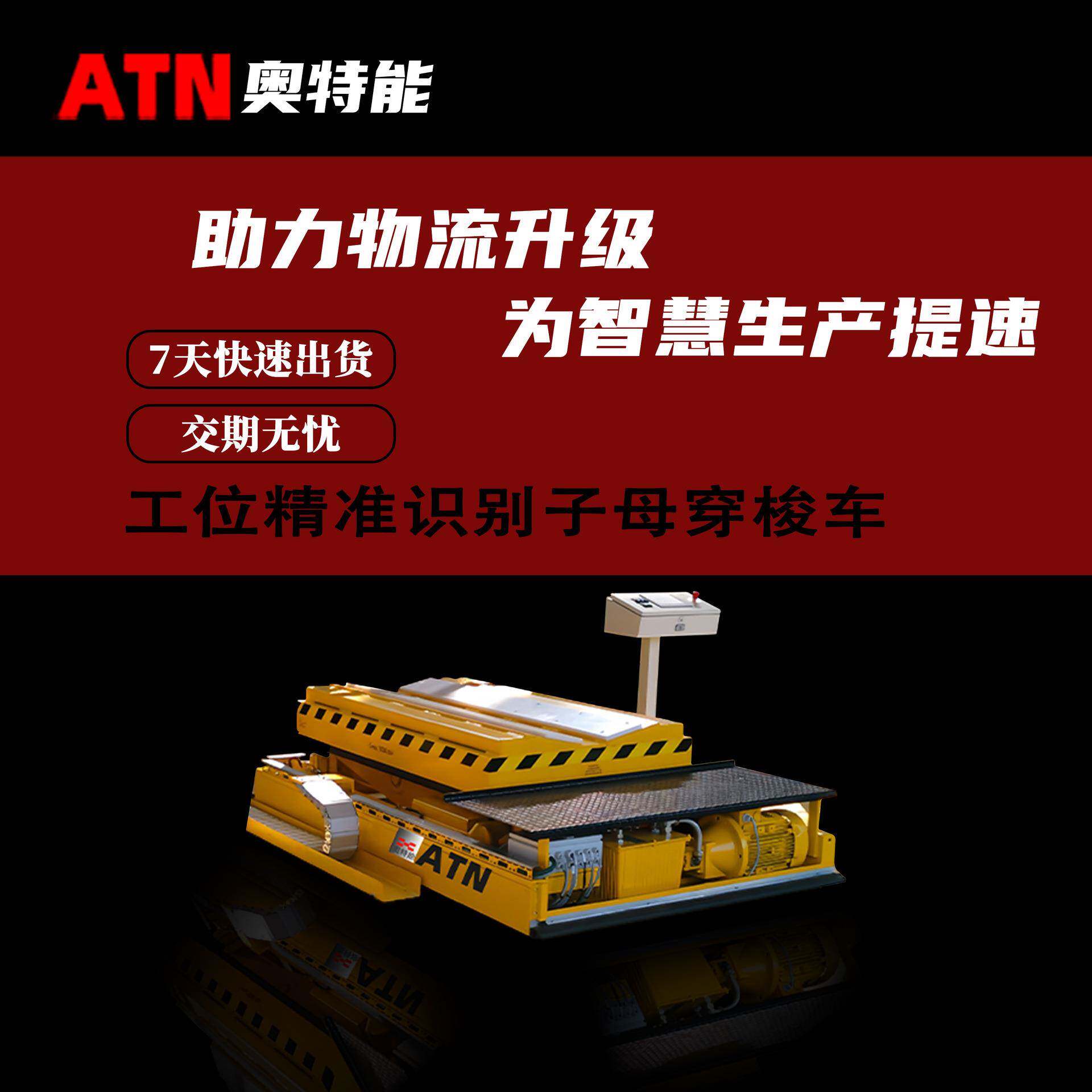 PLC远程控制工业可多台联动RGV轨道车工位精准识别子母穿梭车